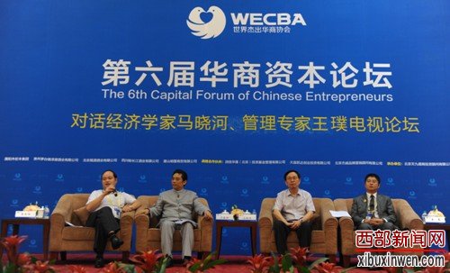 由世界杰出华商协会、中国商业联合会等单位联合主办的第六届华商资本论坛签约逾百亿