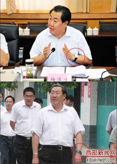 陕西安监局长在车祸现场笑 戴名表照片被晒上网