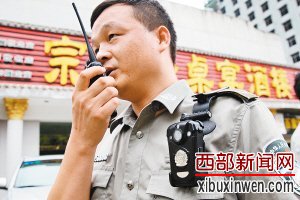 西安首批城管执法记录仪启用 视频记录全过程