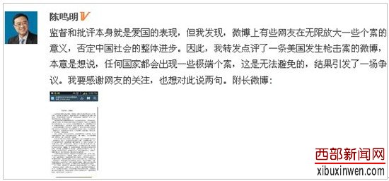 贵州副省长陈鸣明在人民网微博上的回应截图