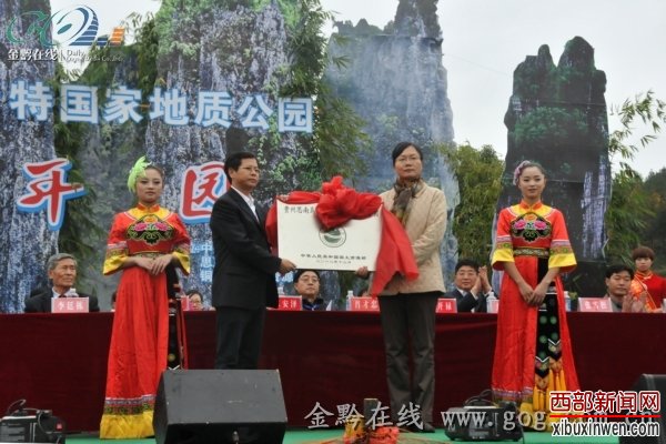 贵州思南乌江喀斯特国家地质公园开园 思南亮出三张旅游名片