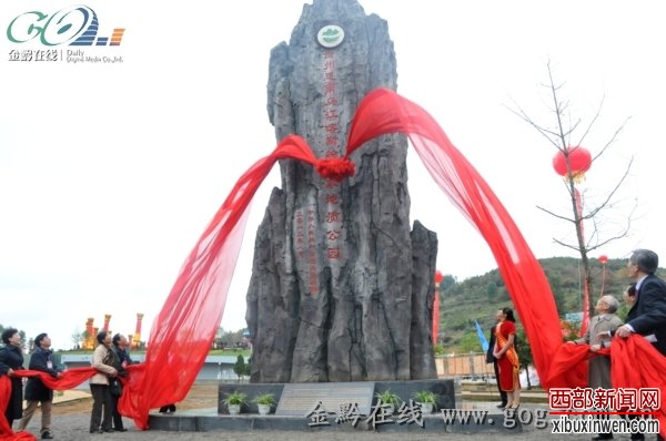 贵州思南乌江喀斯特国家地质公园开园 思南亮出三张旅游名片