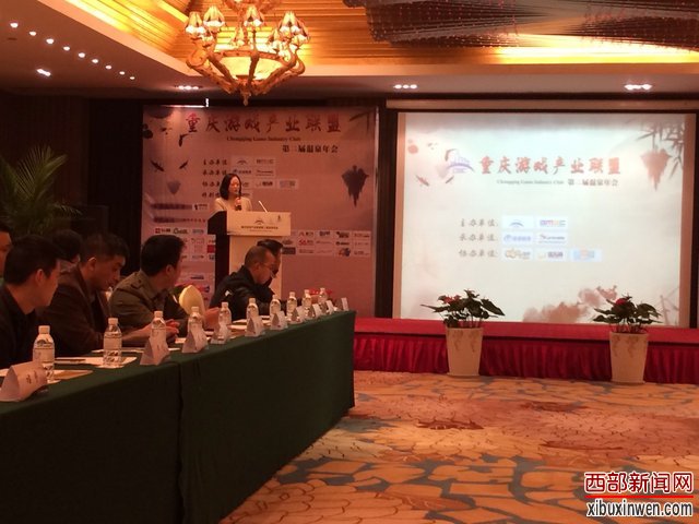 宋炜千里奔赴 第二届重庆游戏产业联盟年会召开