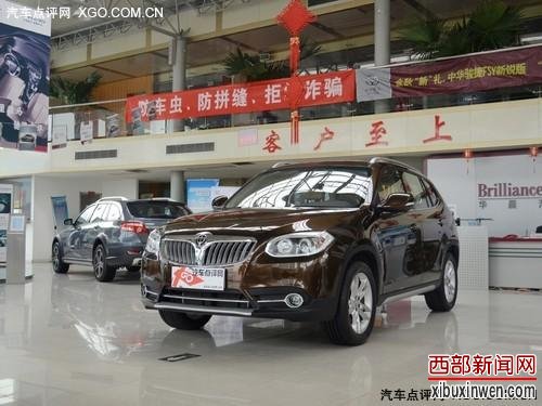 中华V5部分车型优惠1.2万元 有现车在店