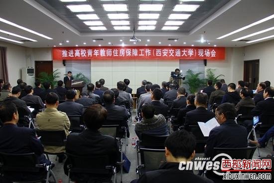 陕西创新高校住房保障 交大600教师拿到钥匙