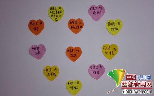 亲情敬老院10个老人的微心愿。李伟鹏供图