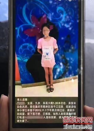 重庆15岁男孩强奸9岁女孩 致其坠亡强奸不成杀人灭口
