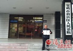 陕西宝鸡渭滨区法院以被告身份做裁定