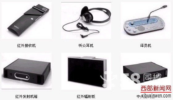 同传设备.jpg