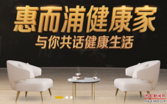 三大人气爆品齐“放价”,惠而浦引领健康家电新风尚