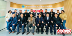 陕西省徐州商会一行到西安市莲湖区医疗器械行业协会和商会会员企业走访交流