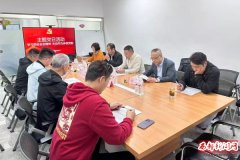 陕西省江苏徐州商会主题党日活动 学习领会全会精神 主动作为多做贡献